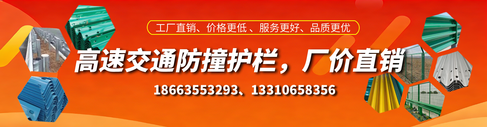 莒县防撞护栏生产厂家